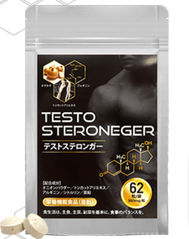 テストステロンガー