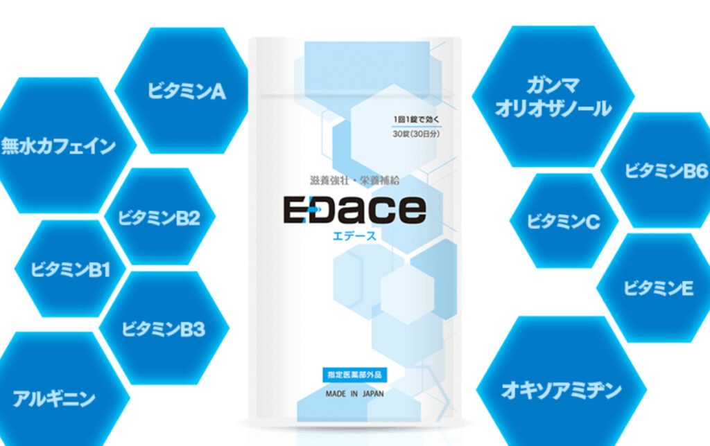 エデース